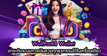 WolfPro88 Wallet