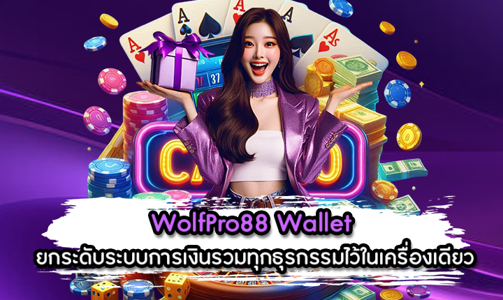 WolfPro88 Wallet