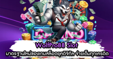 WolfPro88 Slot