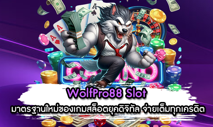 WolfPro88 Slot